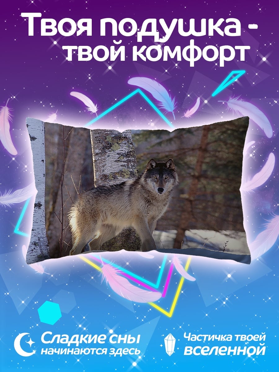 Подушка Волк в лесу