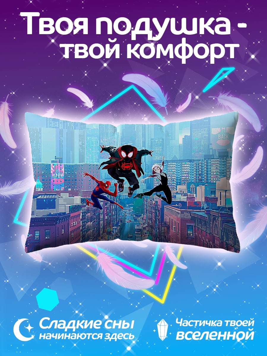 Подушка Пауки в городе