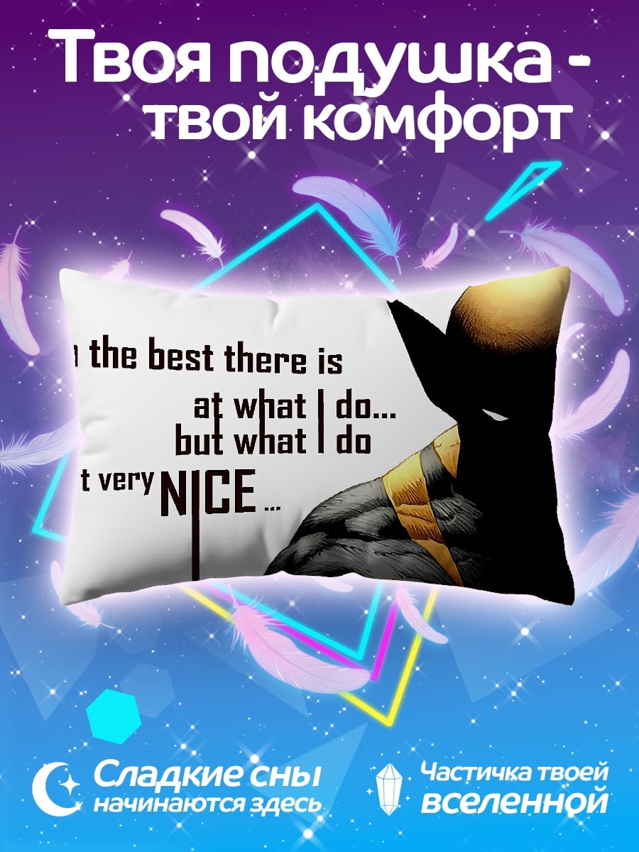 Подушка Я лучший