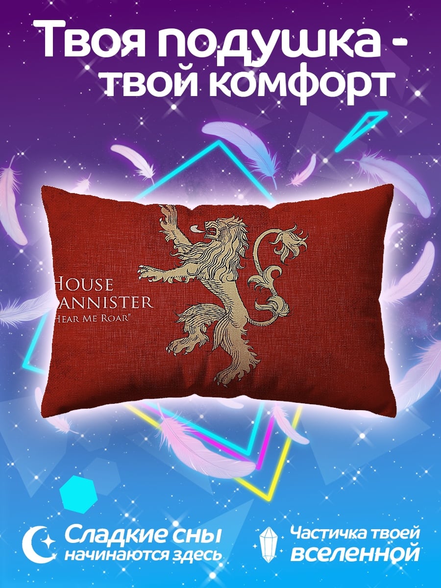 Подушка Герб Ланнистеров