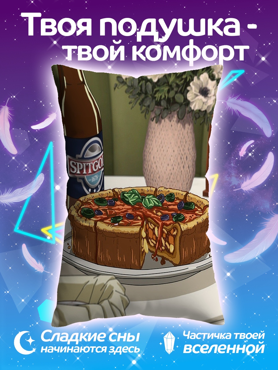 Подушка Пирог и пиво