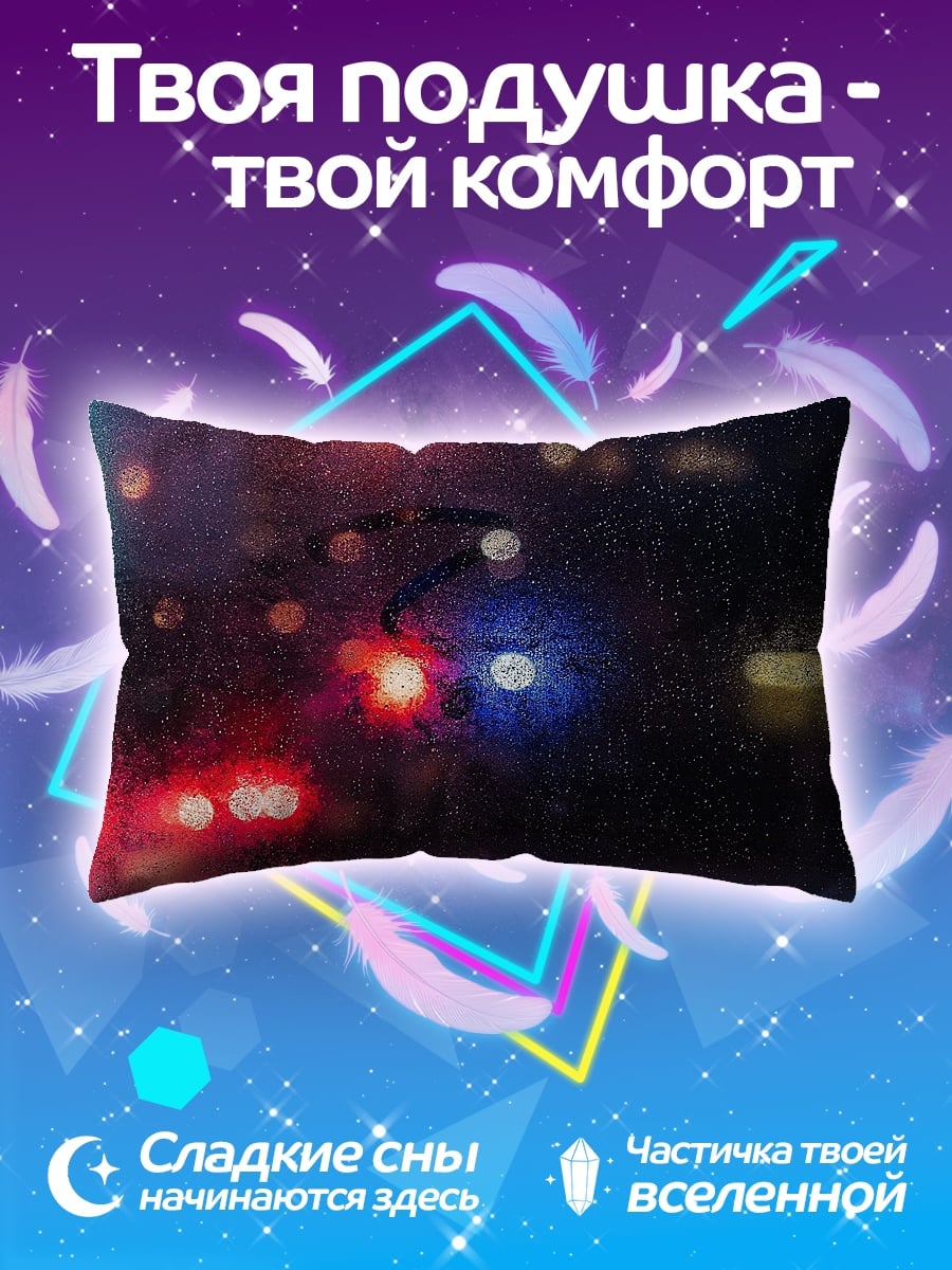 Подушка Ночной город дождь