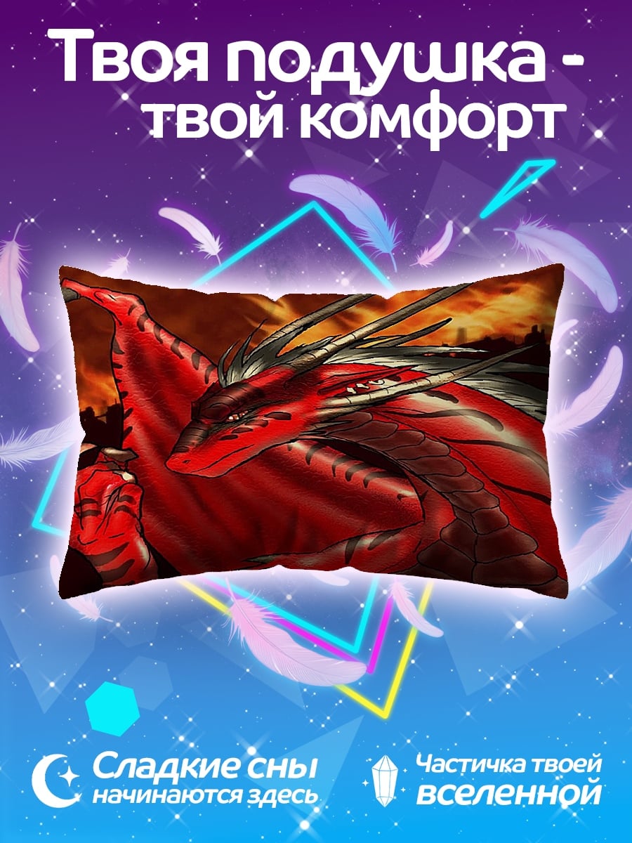 Подушка Красный дракон