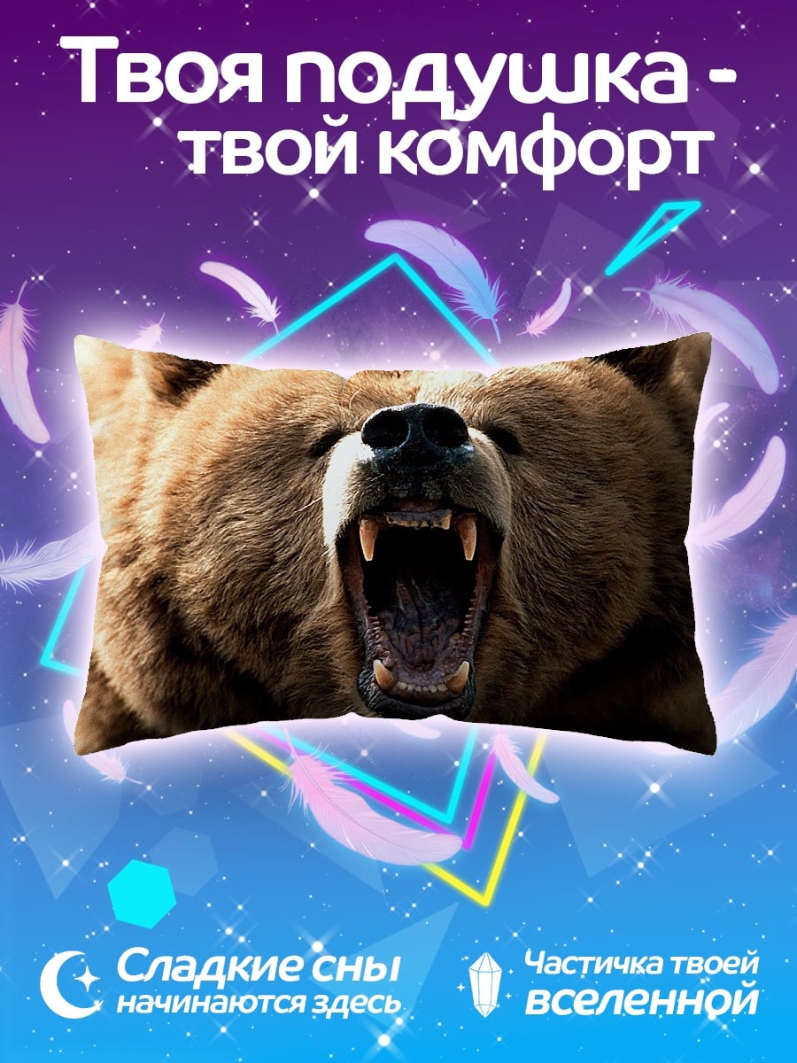 Подушка Рычащий медведь