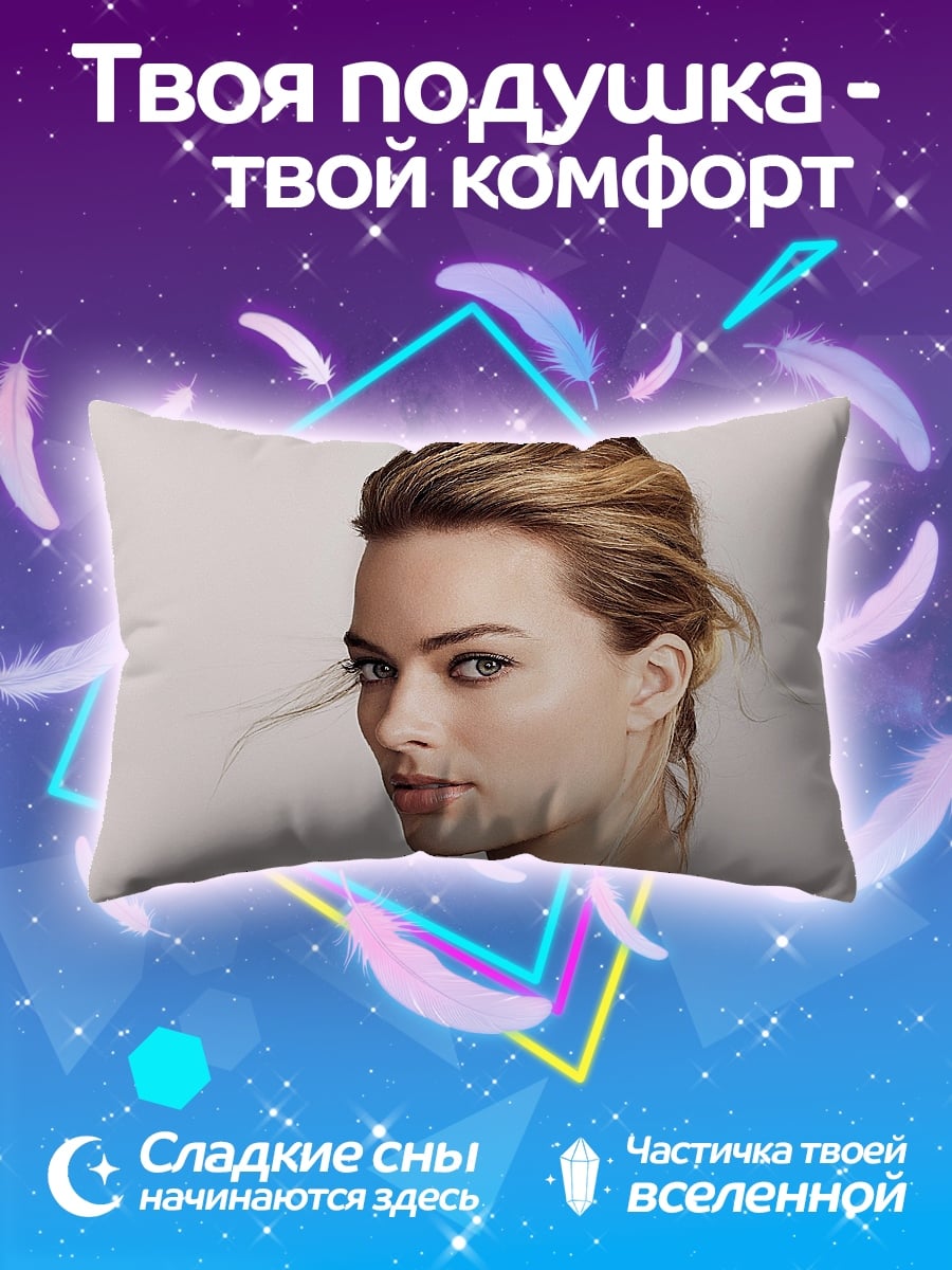 Подушка Марго Робби портрет