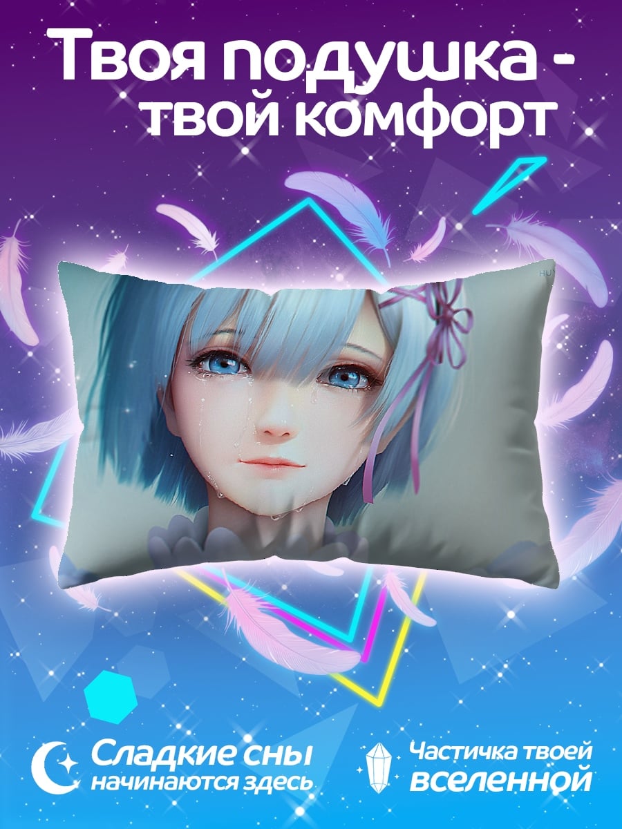 Подушка Плачущая девушка