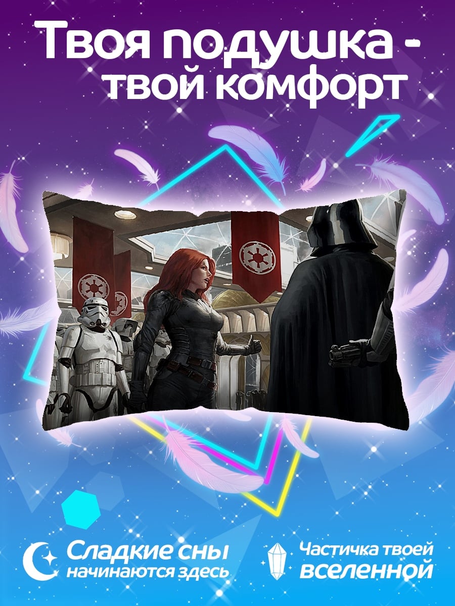 Подушка Дарт Вейдер и Империя