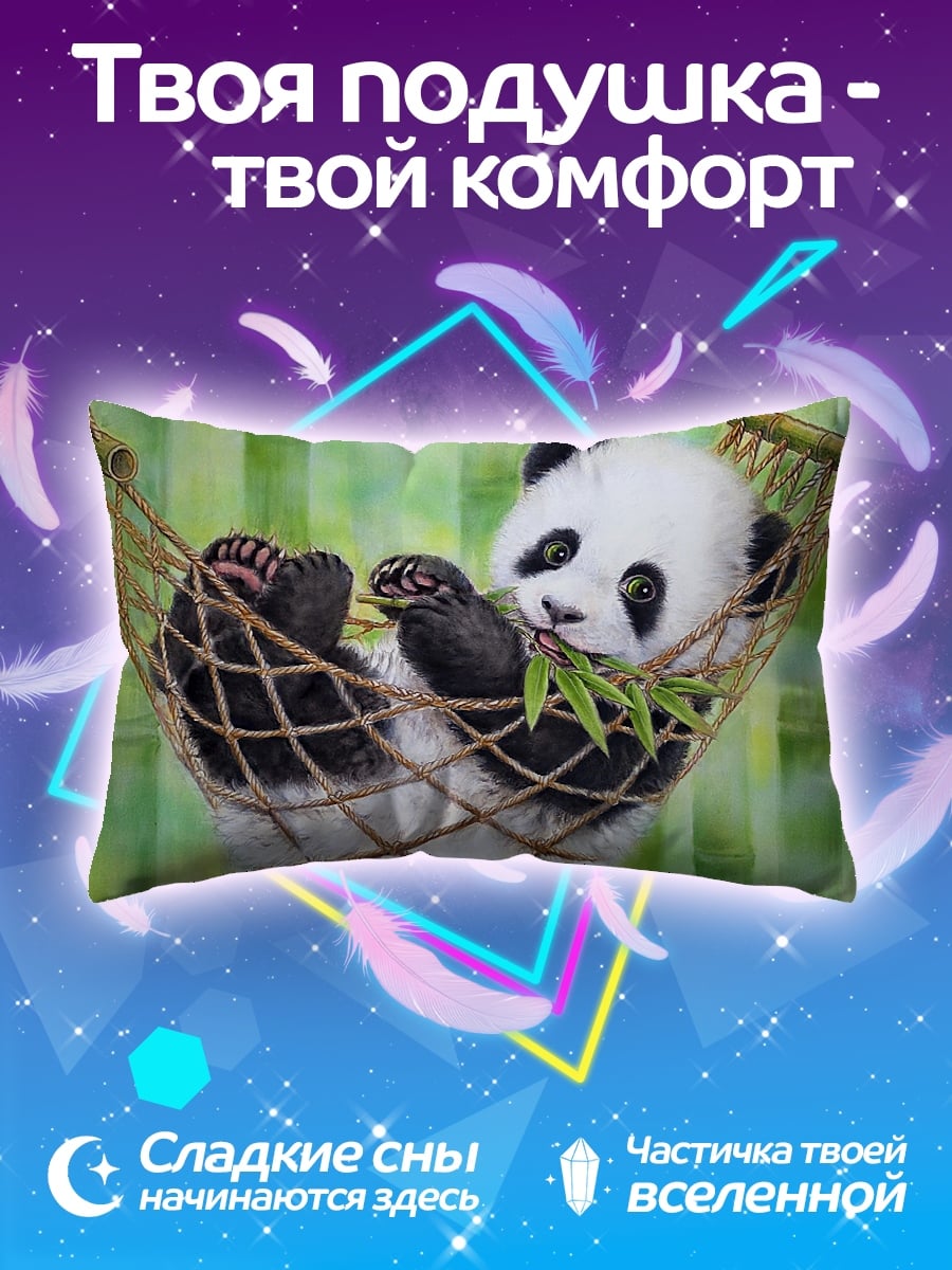 Подушка Панда в гамаке