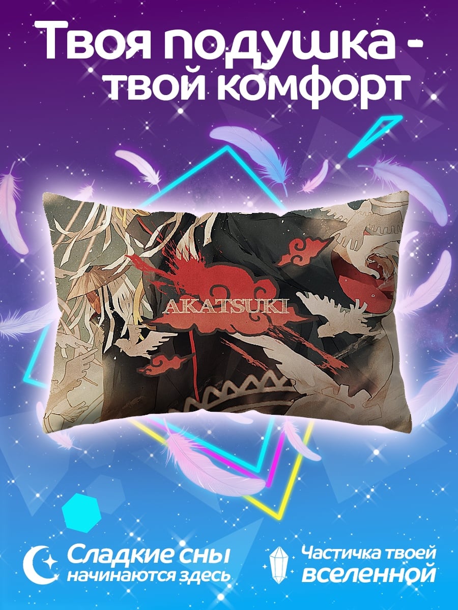 Подушка Акацуки