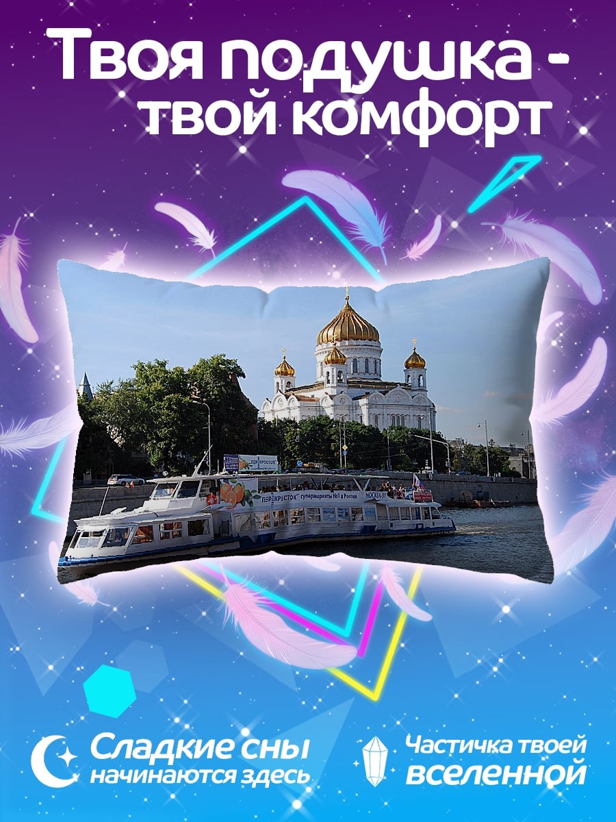 Подушка Корабль у храма