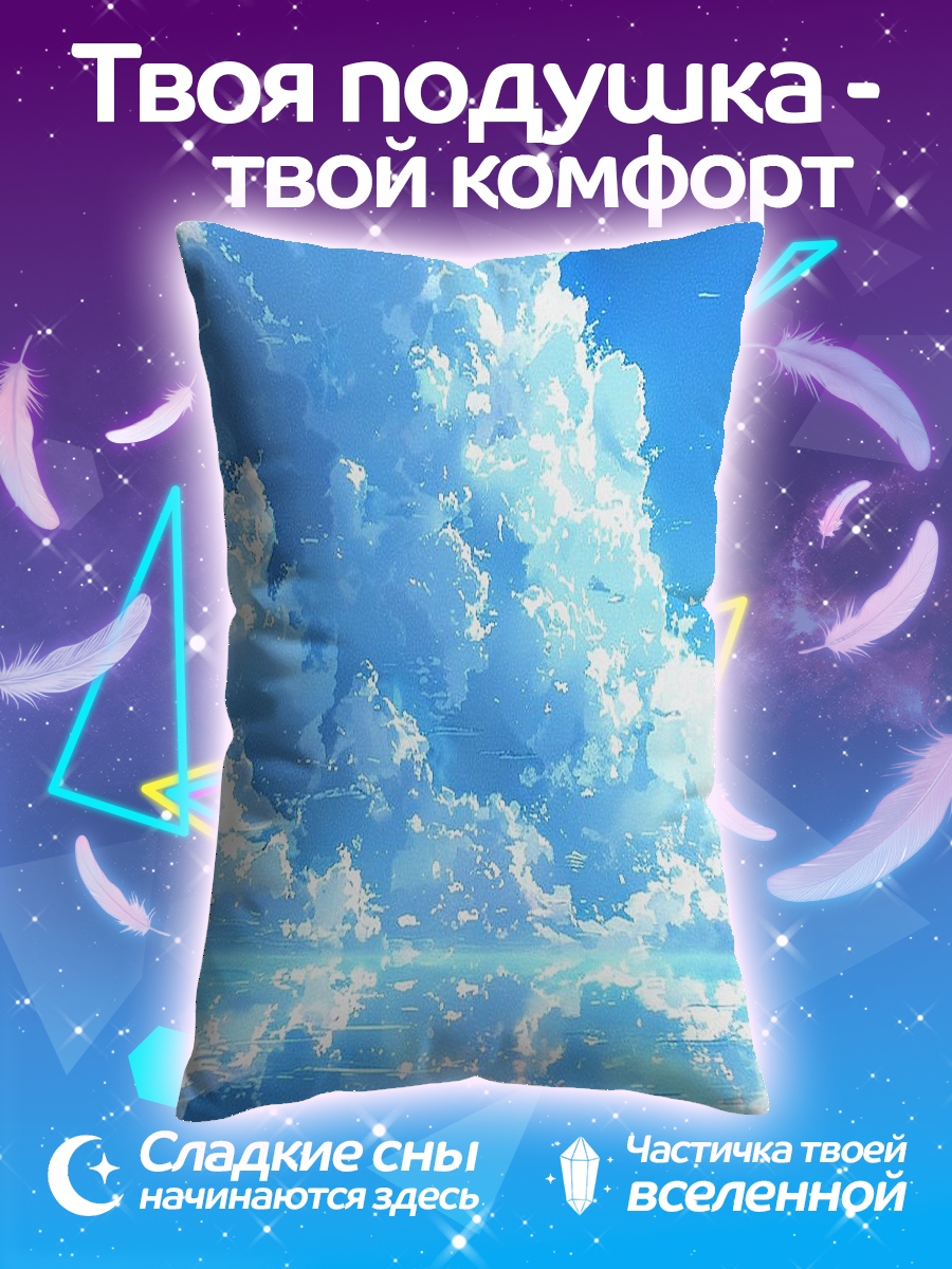 Подушка Небо и облака