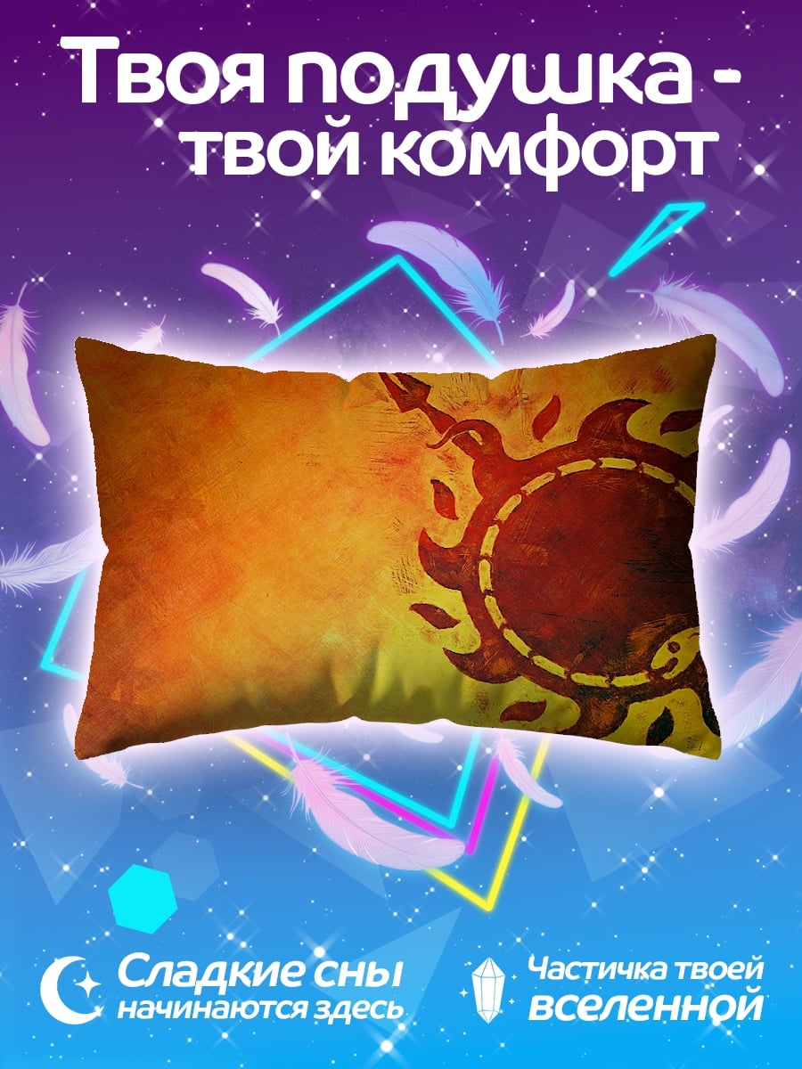 Подушка Солнечный символ