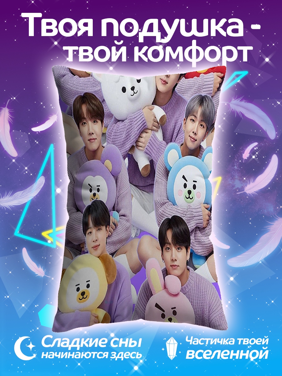 Подушка BTS с игрушками