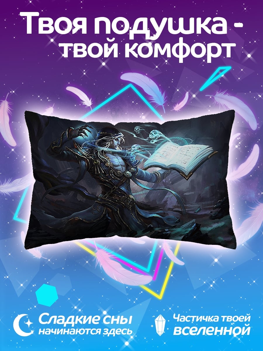 Подушка Маг и книга