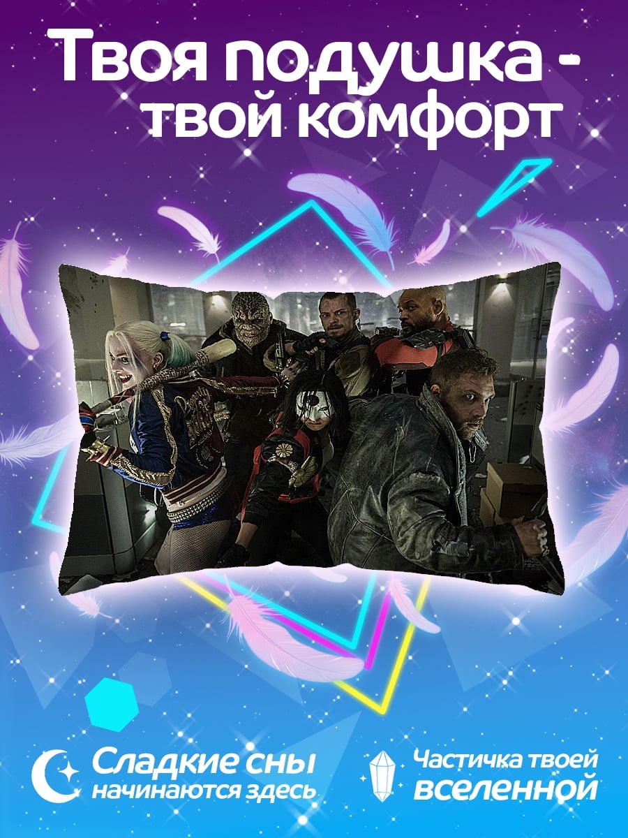 Подушка Отряд самоубийц