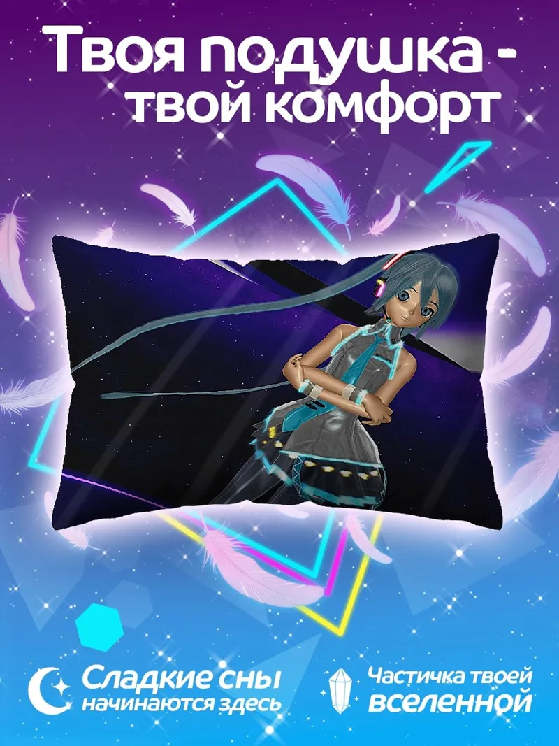 Подушка футуристичная певица