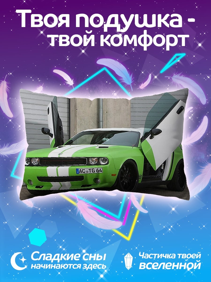Подушка зеленый маслкар