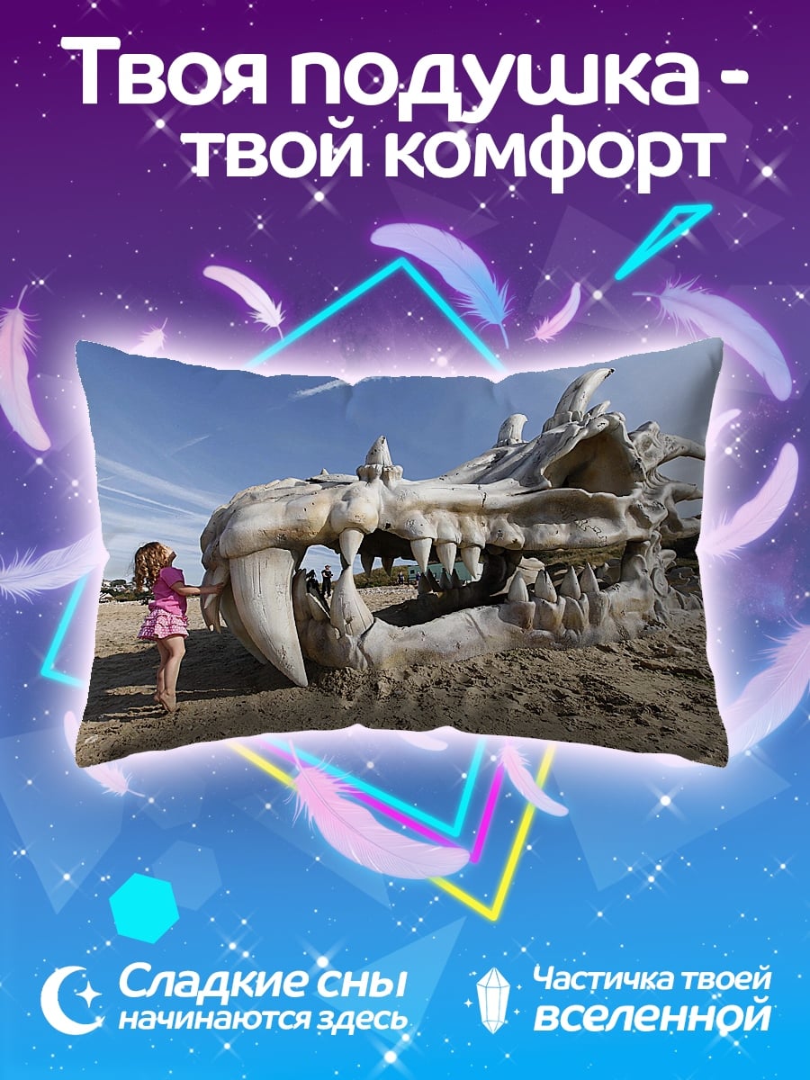 Подушка череп динозавра