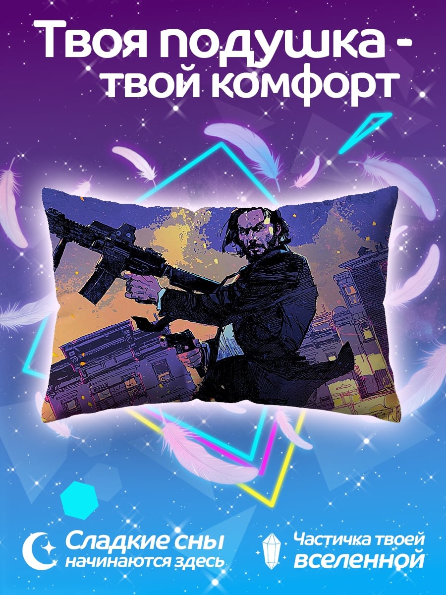 Подушка киборг убийца