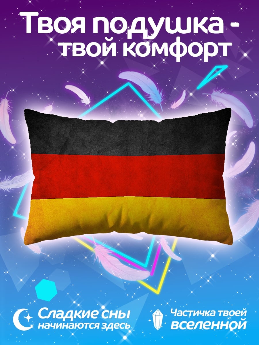 Подушка Флаг Германии