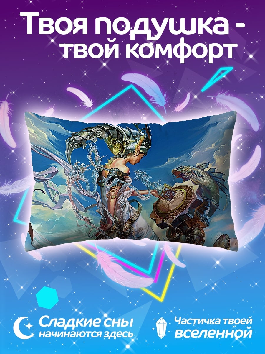 Подушка Воительница и дракон