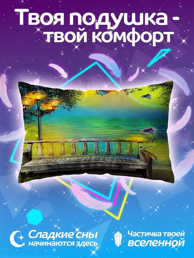 Подушка Скамейка в волшебном саду