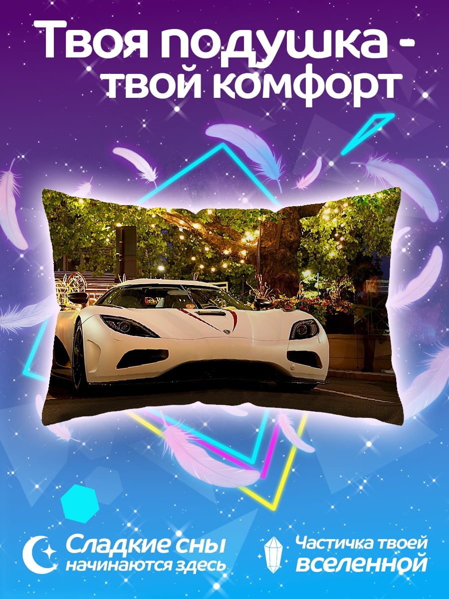 Подушка Белый суперкар ночью