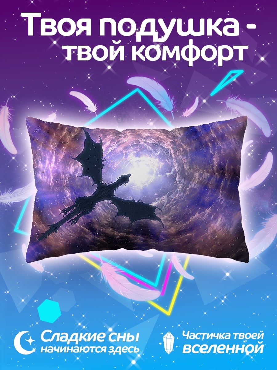 Подушка Дракон в портале