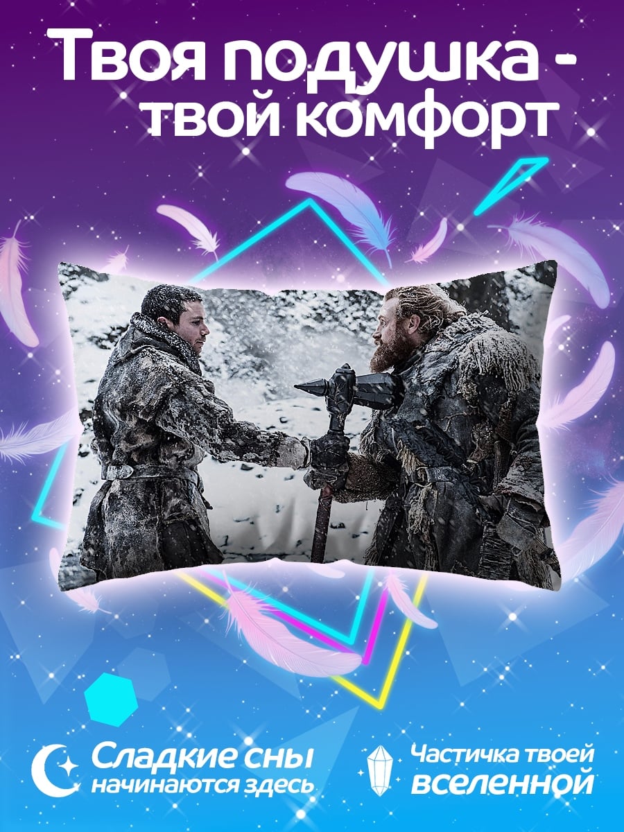 Подушка Битва в снегах