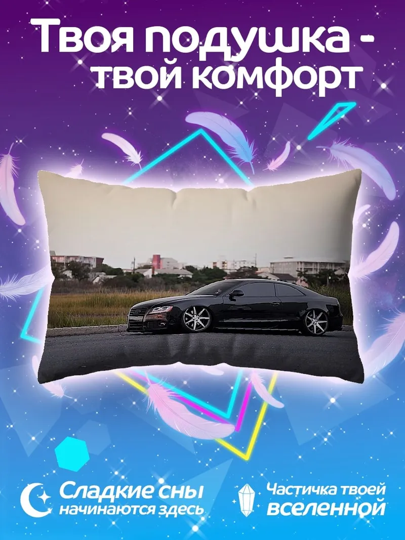 Подушка Черный седан на дороге