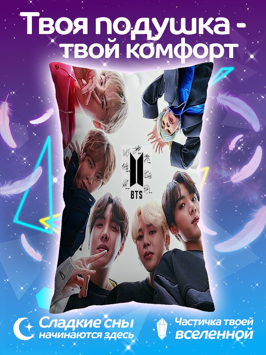 Подушка BTS группа