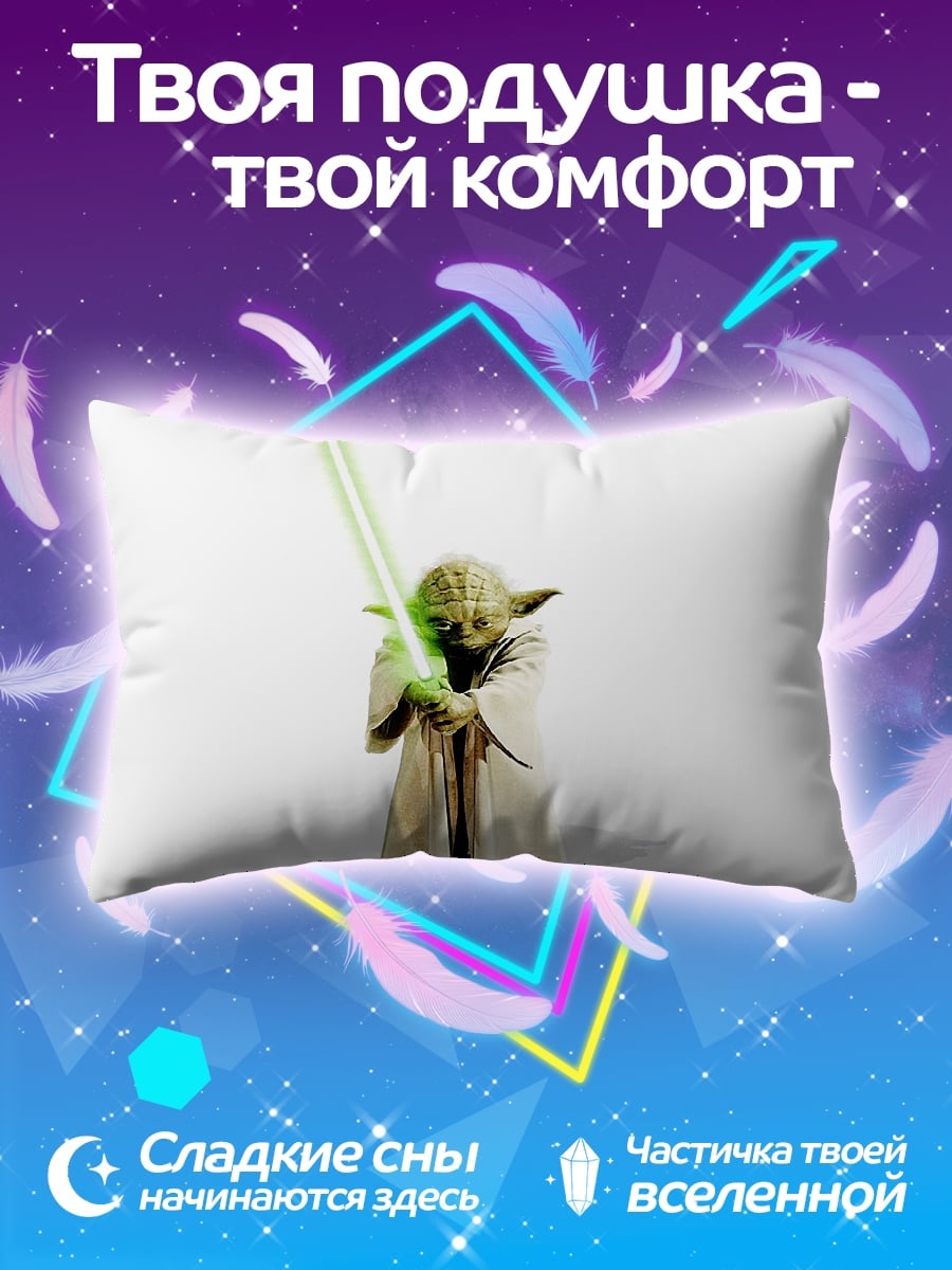 Подушка Йода с мечом