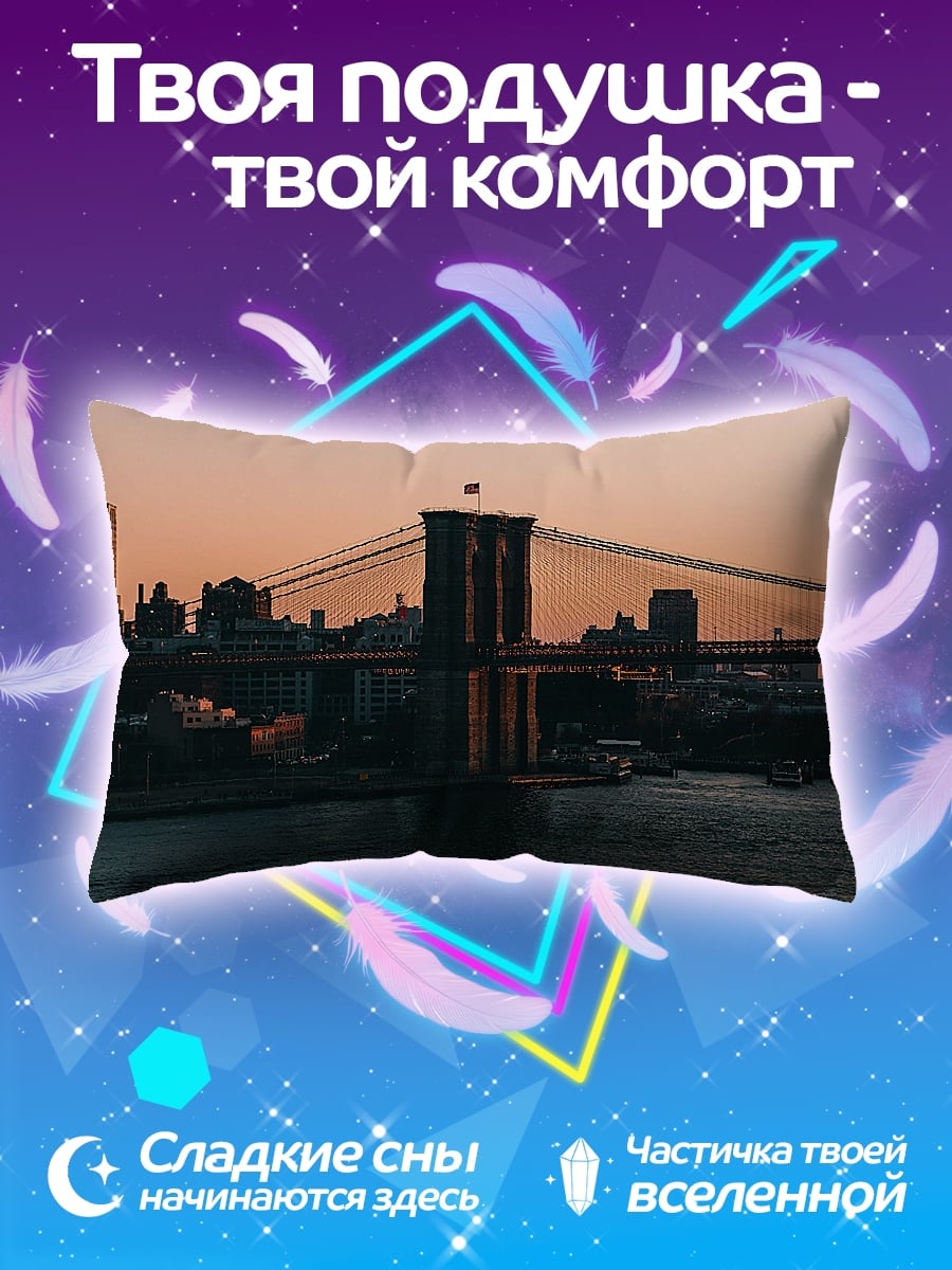 Подушка Бруклинский мост