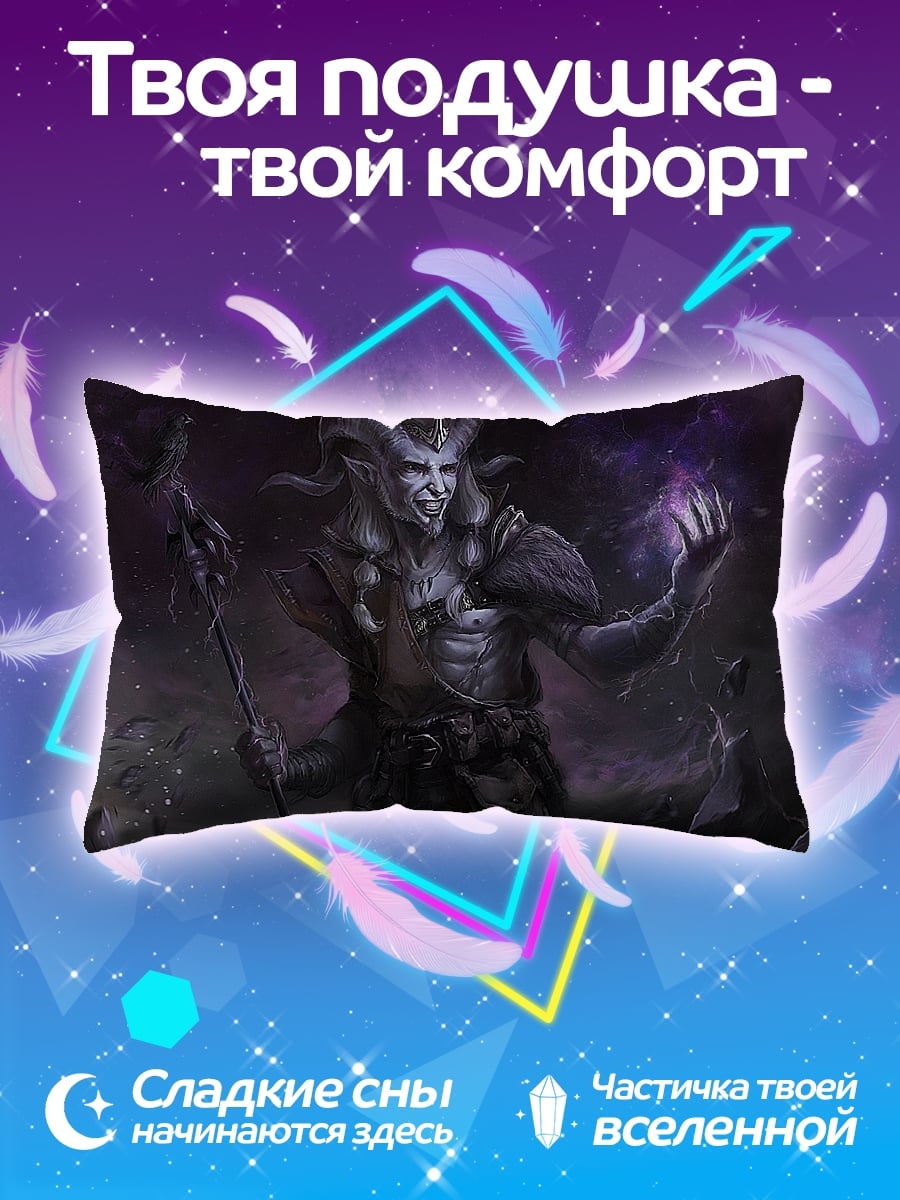 Подушка Демон колдун