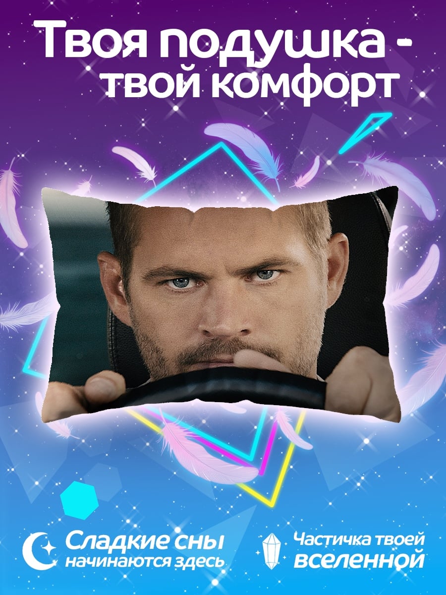 Подушка Лицо водителя