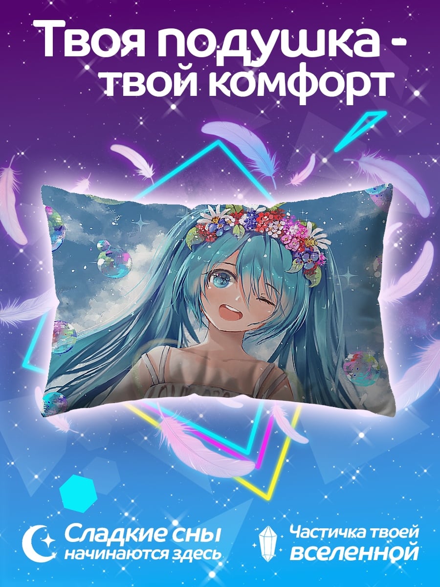 Подушка Мику летний венок