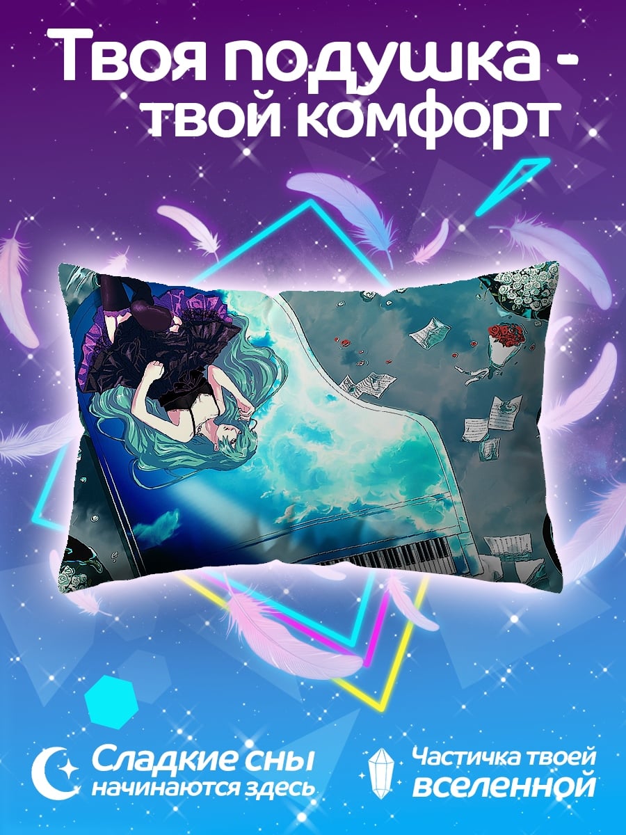 Подушка Мику на рояле