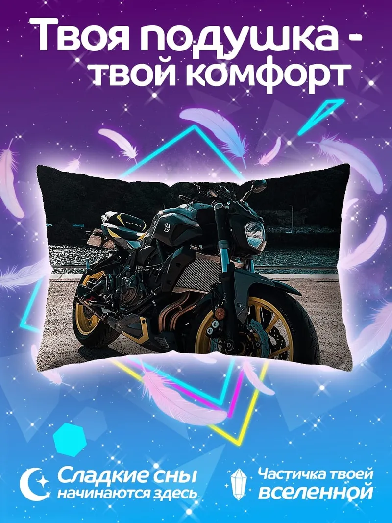 Подушка Спортивный мотоцикл