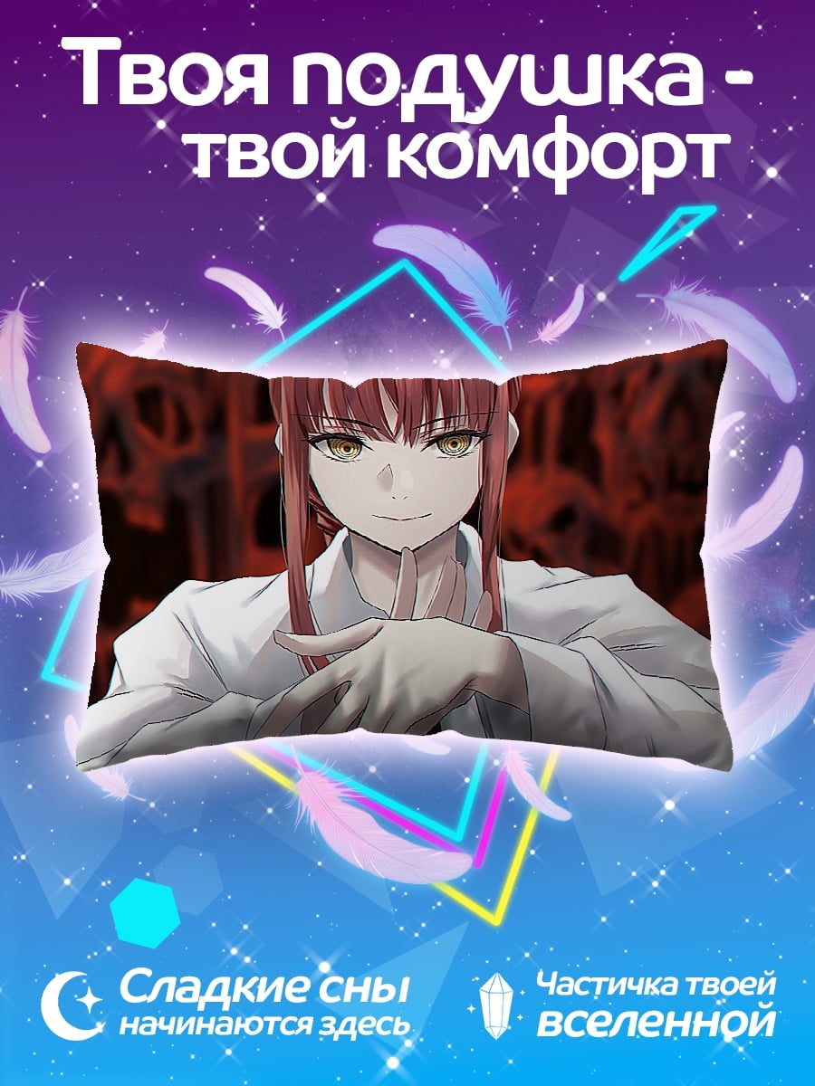 Подушка Аниме девушка злодейка
