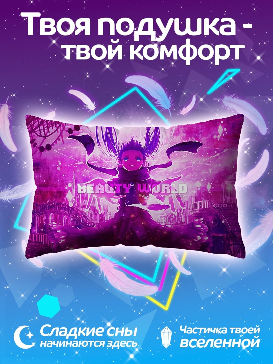 Подушка Мир красоты