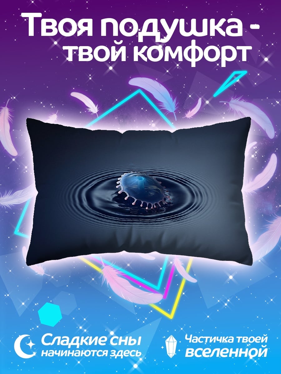 Подушка капля воды