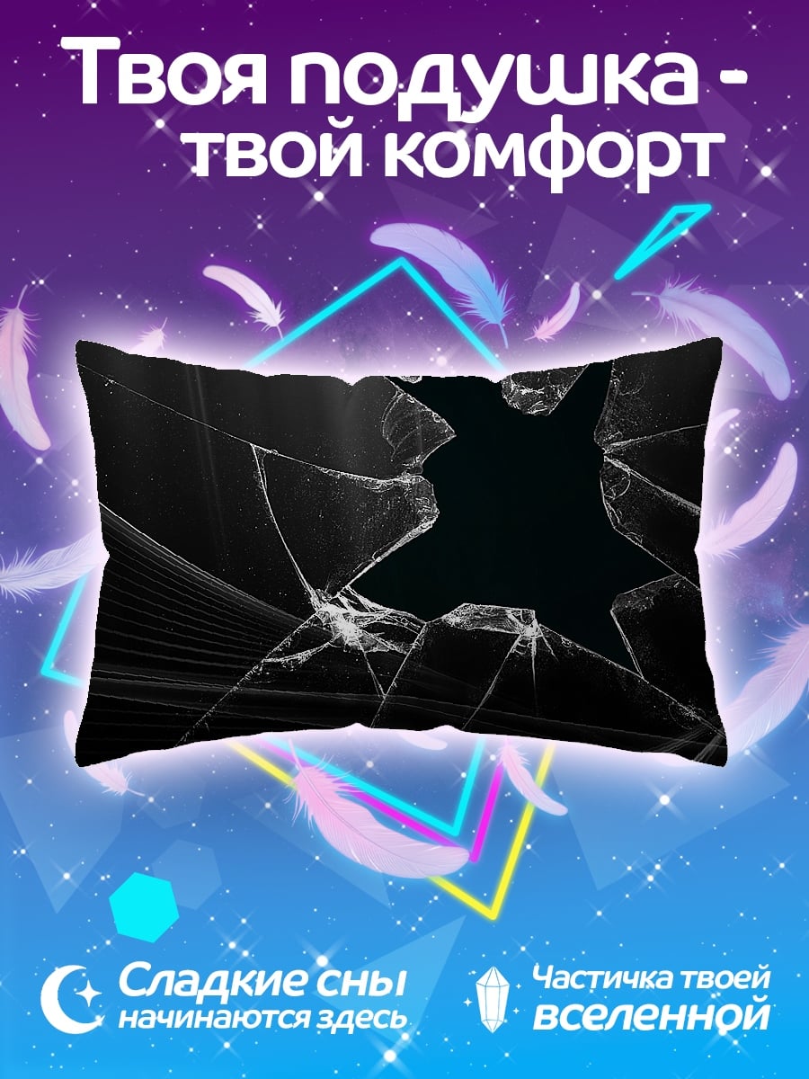 Подушка разбитое стекло
