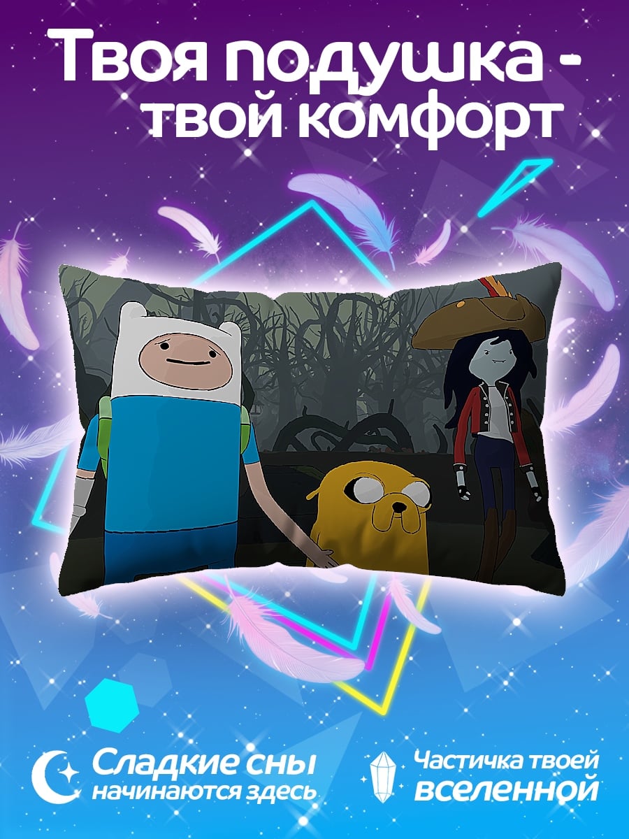 Подушка Время приключений