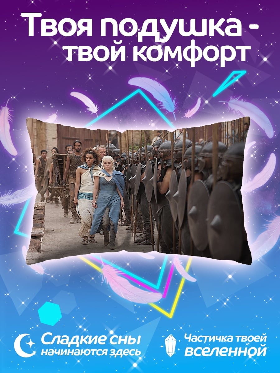 Подушка Дейенерис Таргариен