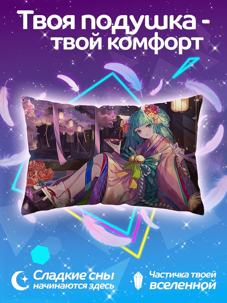 Подушка Лиса в кимоно