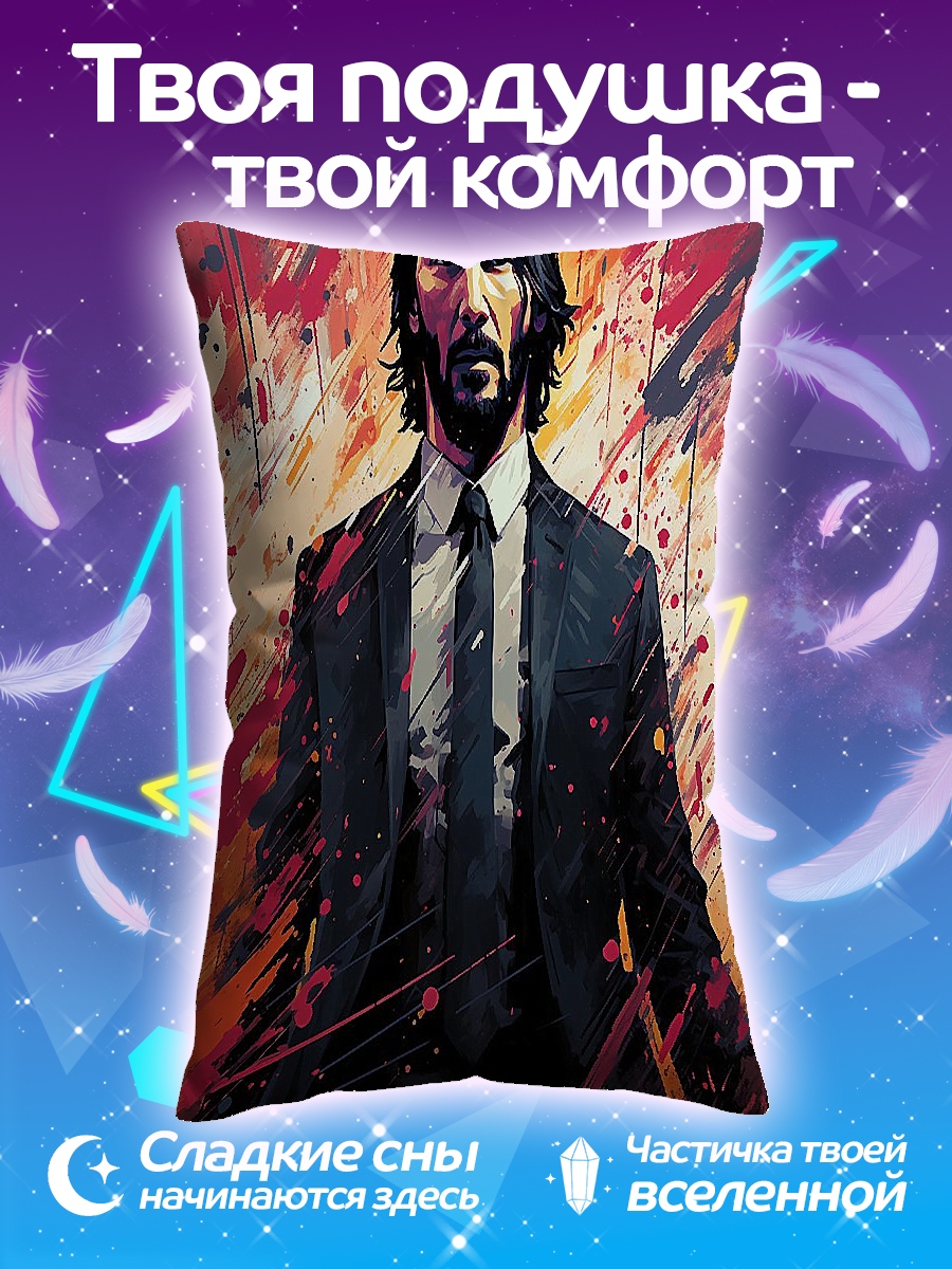 Подушка Джон Уик портрет