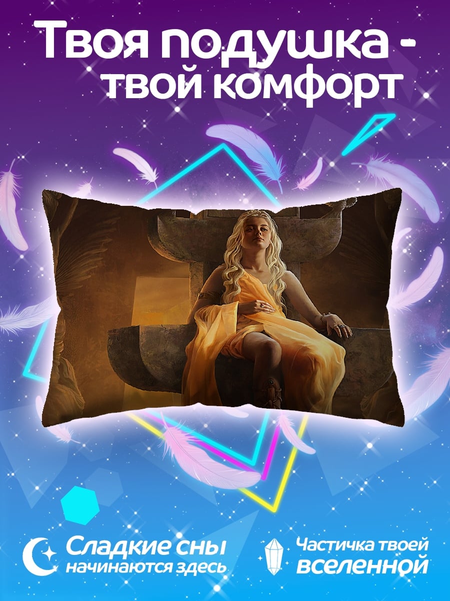 Подушка Королева на троне