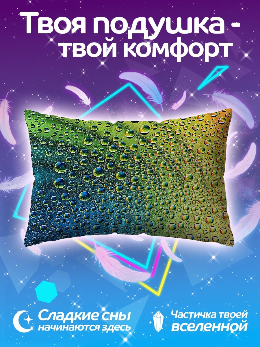 Подушка Капли на стекле