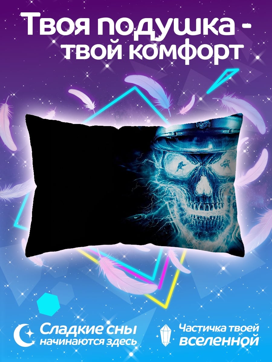 Подушка Синий череп