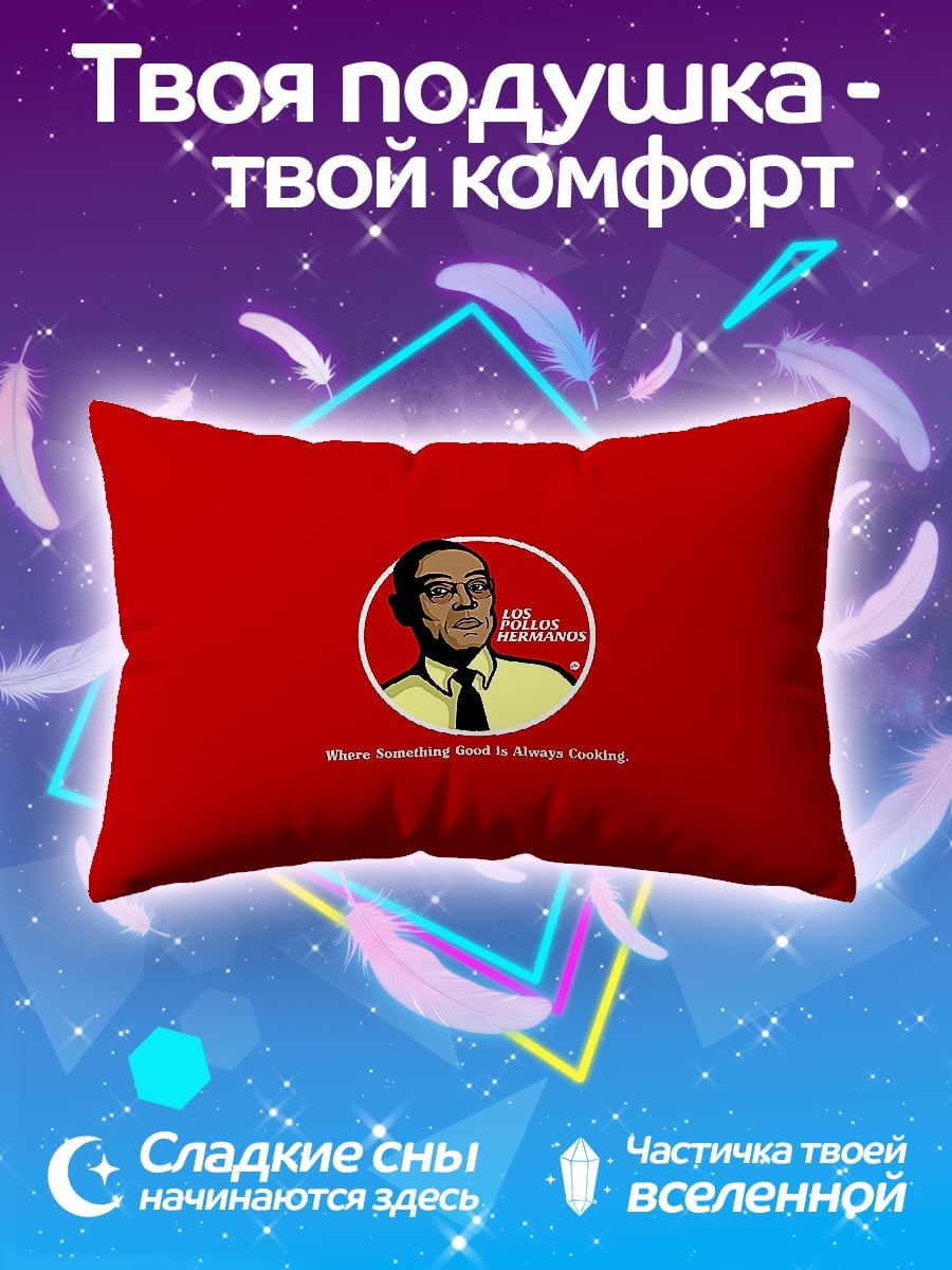 Подушка Джон Уик цитата